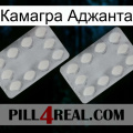 Камагра Аджанта 17